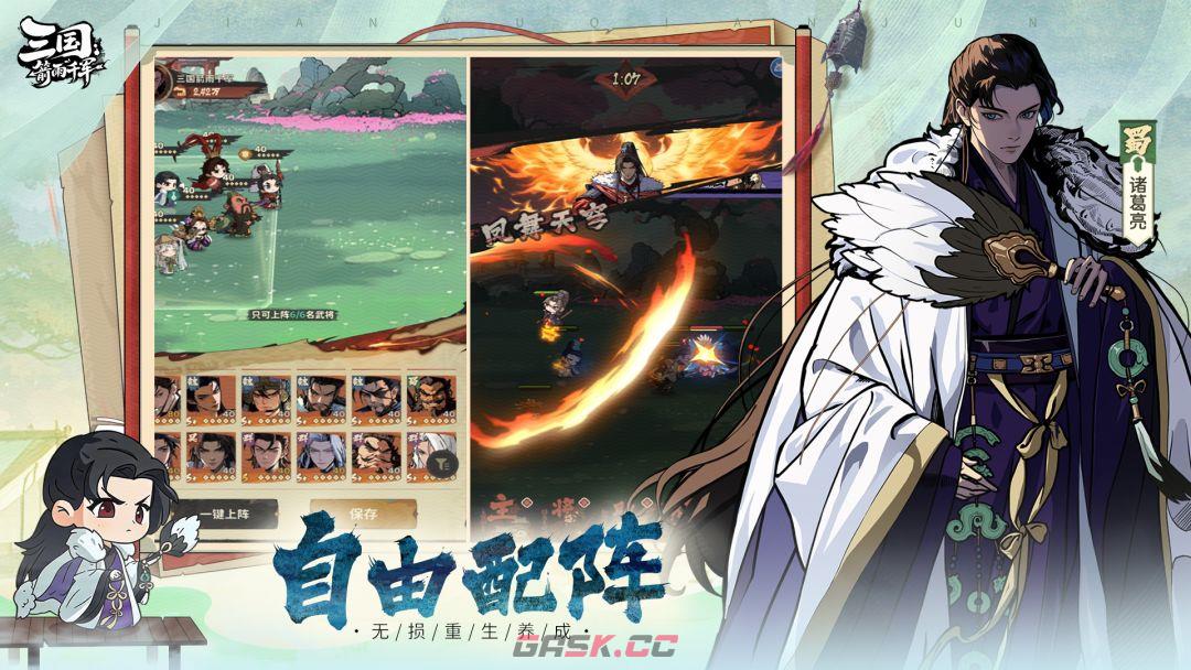 《三国：箭雨天下》国风三国卡牌手游来袭-第5张-手游攻略-GASK