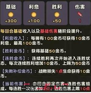 《小冰冰斗蛐蛐》斗志获取攻略-第4张-手游攻略-GASK