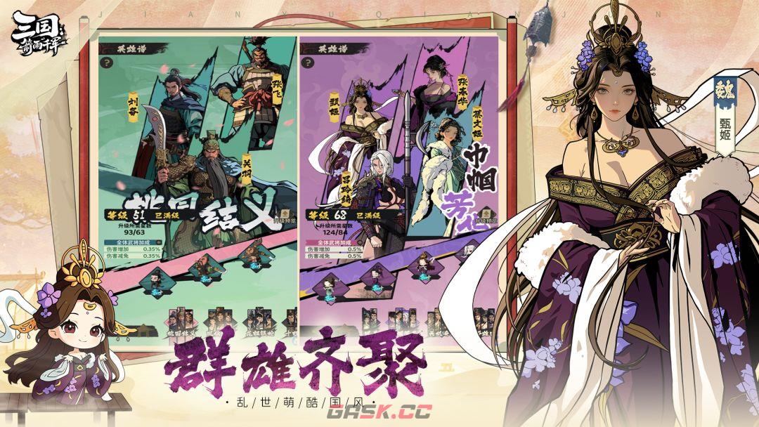 《三国：箭雨天下》国风三国卡牌手游来袭-第3张-手游攻略-GASK
