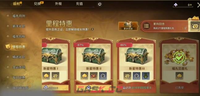 《怪物猎人：旅人》好梦成真器福利介绍-第5张-手游攻略-GASK