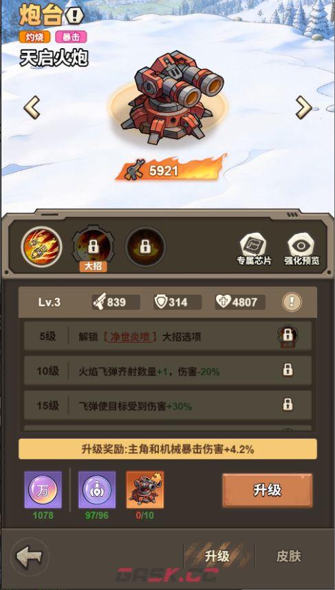 文明起源炮台类机械图鉴-第5张-手游攻略-GASK