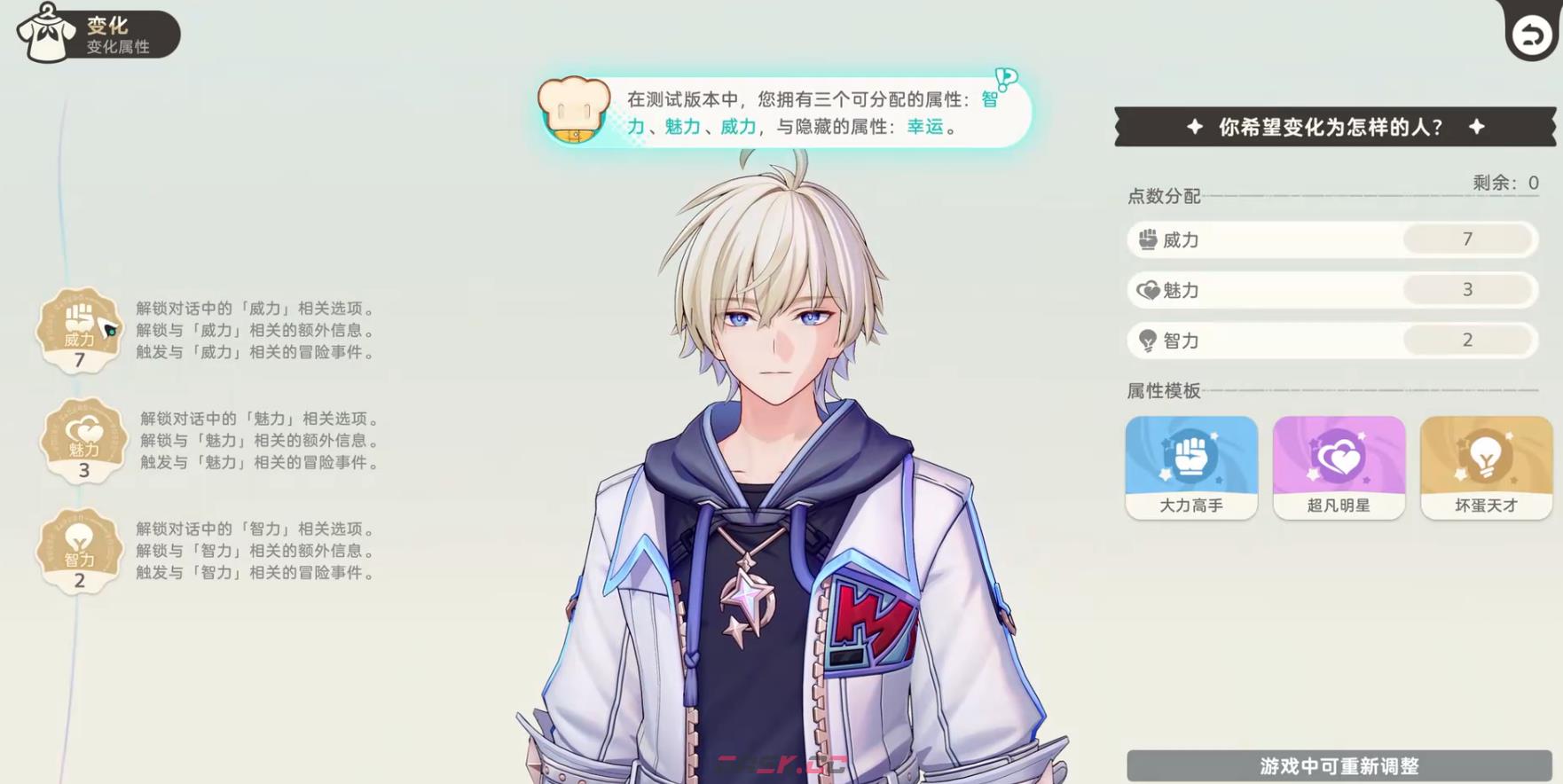 《崩坏因缘精灵》主角介绍-第3张-手游攻略-GASK
