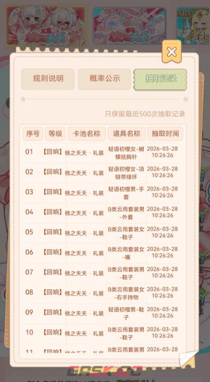《乌托》回响介绍-第5张-手游攻略-GASK