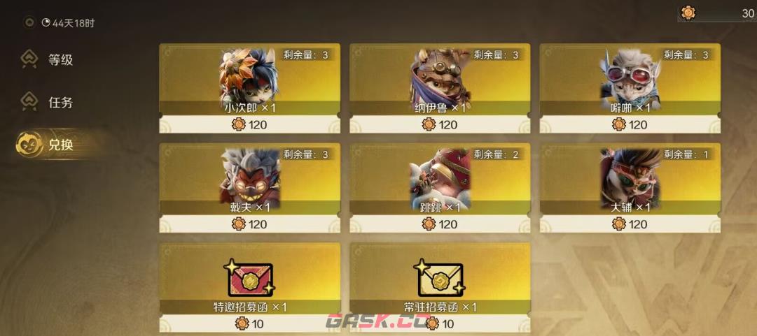 《怪物猎人：旅人》隆隆炉选择推荐-第2张-手游攻略-GASK