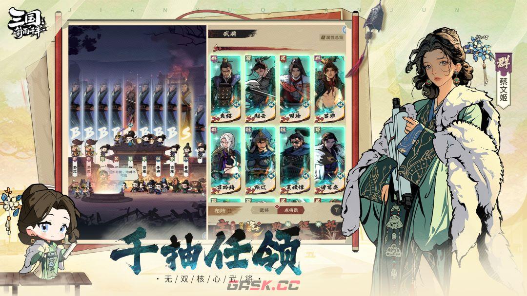《三国：箭雨天下》国风三国卡牌手游来袭-第2张-手游攻略-GASK