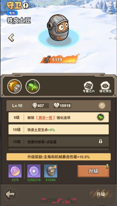 文明起源守卫及特殊类机械图鉴-第2张-手游攻略-GASK