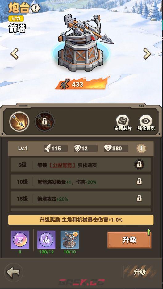 文明起源新手入门机械阵容推荐-第3张-手游攻略-GASK