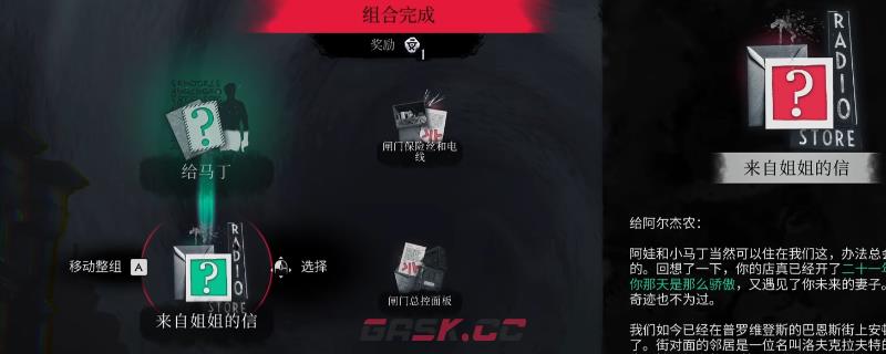 《沉没之城2》全证据调查线索获得方法介绍-第1张-单机攻略-GASK