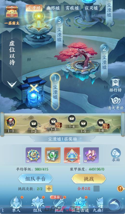 山海烬墟日常必做指南-第6张-手游攻略-GASK
