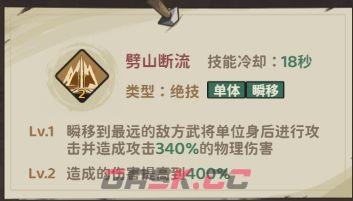 三国：箭雨千军剑气洛阳玩法解析-第5张-手游攻略-GASK