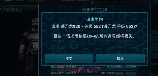 《方舟：生存进化》恐龙召回攻略-第4张-手游攻略-GASK