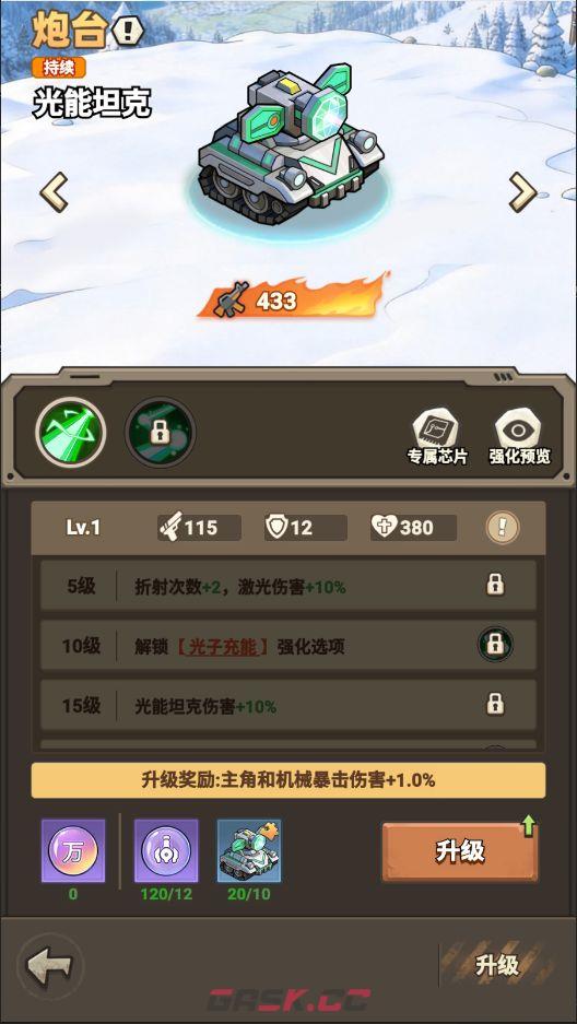 文明起源炮台类机械图鉴-第3张-手游攻略-GASK
