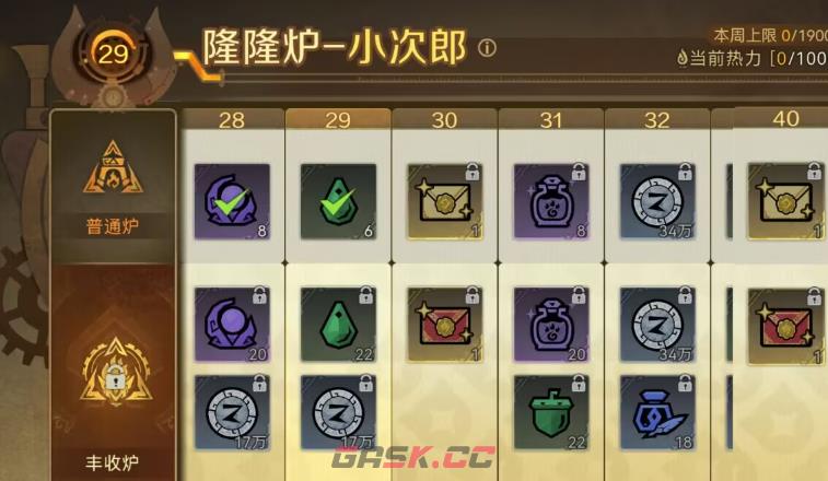 《怪物猎人：旅人》隆隆炉选择推荐-第5张-手游攻略-GASK