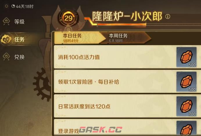 《怪物猎人：旅人》隆隆炉选择推荐-第3张-手游攻略-GASK