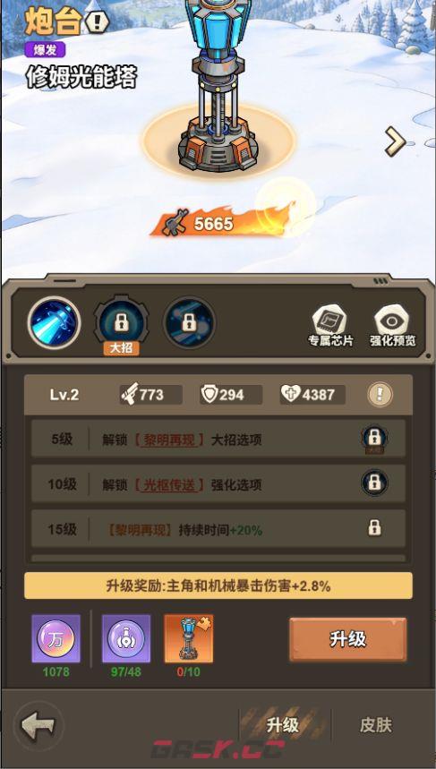 文明起源炮台类机械图鉴-第6张-手游攻略-GASK