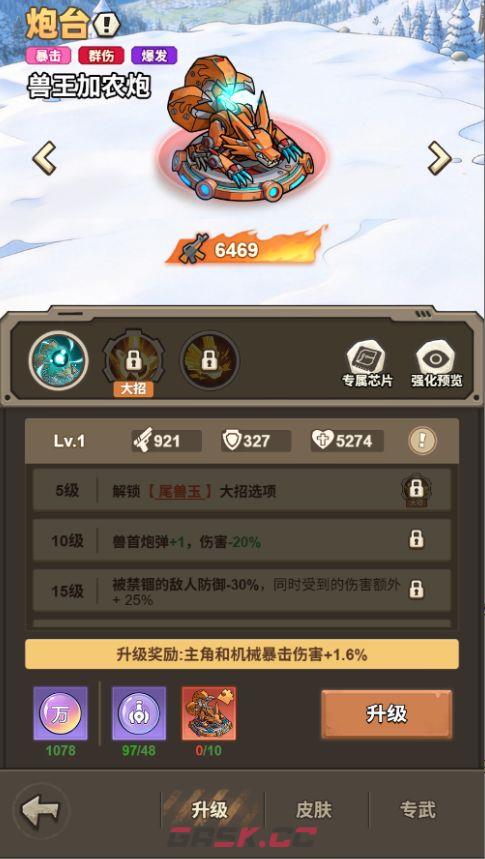 文明起源炮台类机械图鉴-第7张-手游攻略-GASK