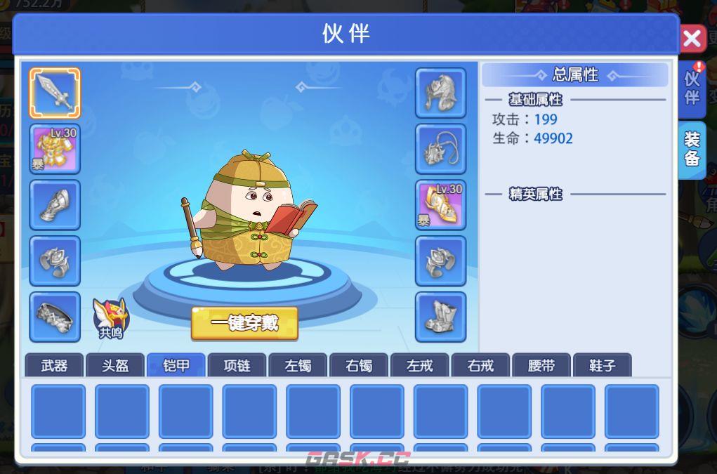 美食大冒险之横扫天下伙伴系统介绍-第9张-手游攻略-GASK