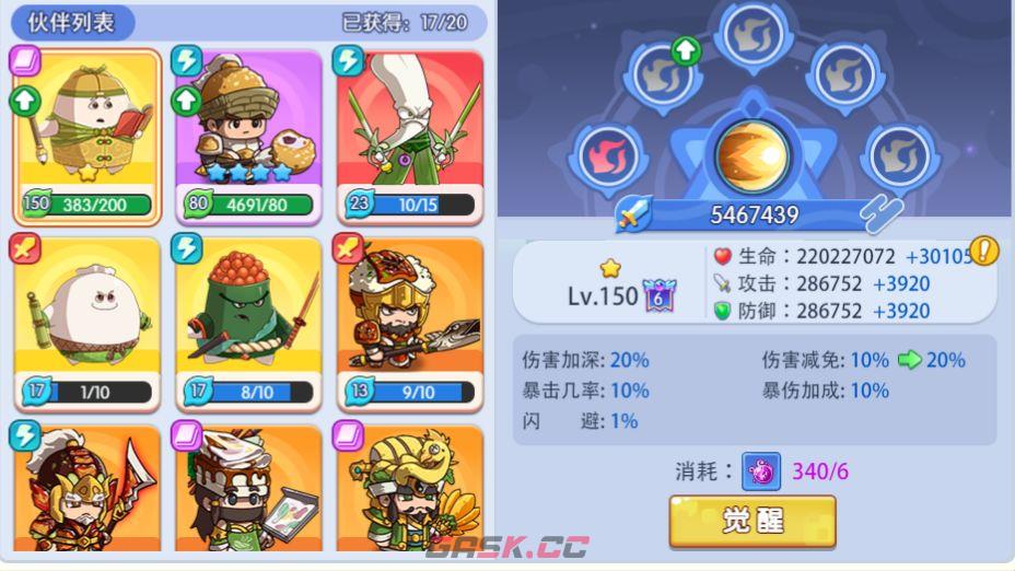 美食大冒险之横扫天下伙伴系统介绍-第6张-手游攻略-GASK