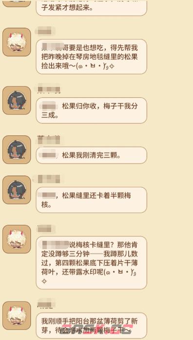《乌托》暖语茶会玩法介绍-第4张-手游攻略-GASK