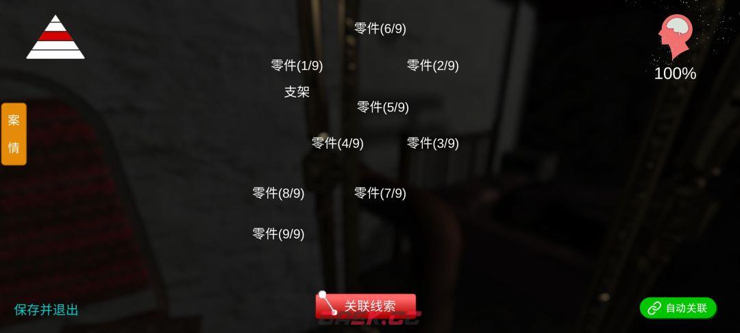 孙美琪疑案：鬼佬线索触发位置汇总-第5张-手游攻略-GASK