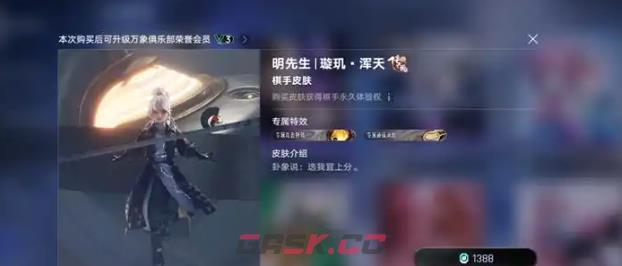 《王者万象棋》战令奖励一览-第5张-手游攻略-GASK