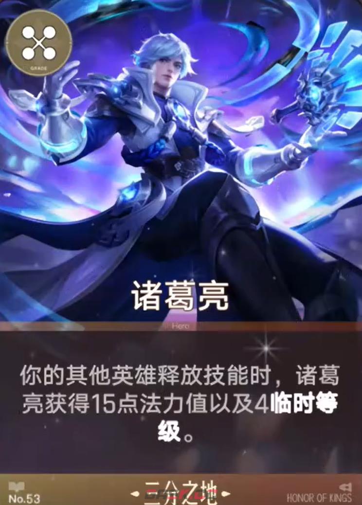 《王者万象棋》诸葛亮最强出装攻略-第2张-手游攻略-GASK