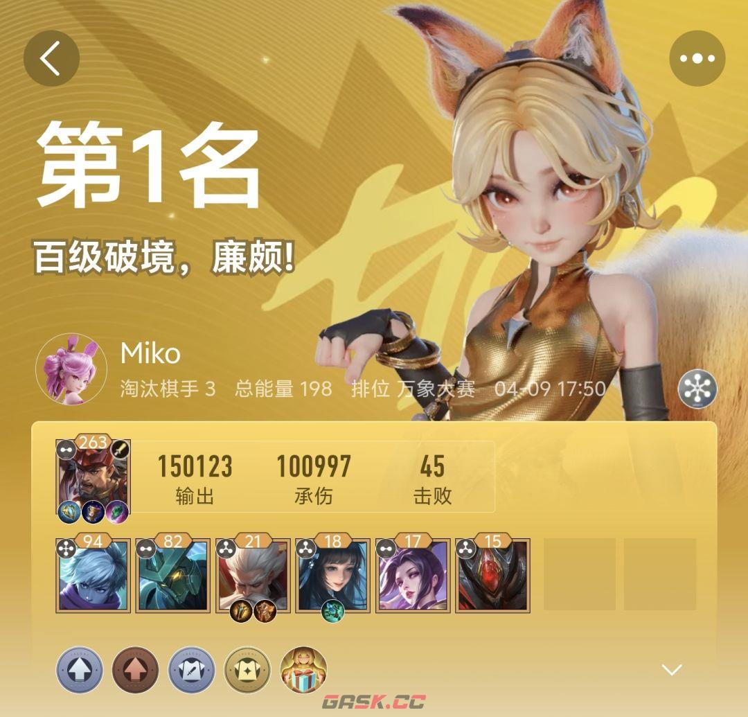 王者万象棋实用阵容推荐-第19张-手游攻略-GASK