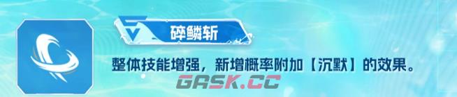 《伊瑟》源格觉醒蝰蛇强度介绍-第5张-手游攻略-GASK