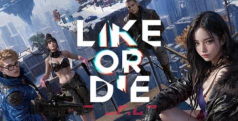 《Like or Die》下载安装教程介绍-第1张-单机攻略-GASK