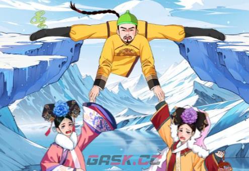 《脑洞工坊》后宫救援帮皇上减轻重量到100kg通关攻略-第2张-手游攻略-GASK