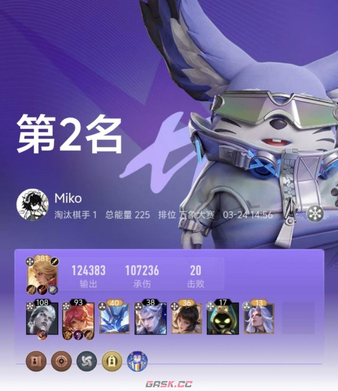 王者万象棋实用阵容推荐-第13张-手游攻略-GASK