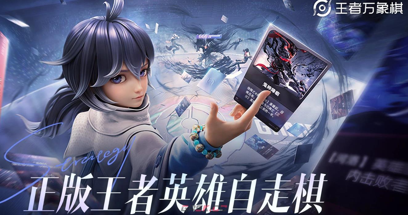 《王者万象棋》装备牌规则介绍-第2张-手游攻略-GASK