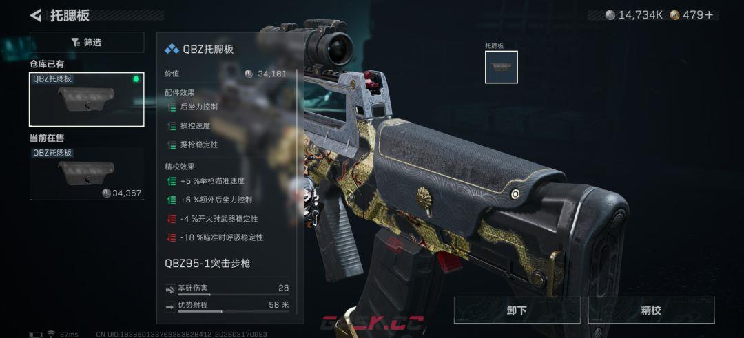 三角洲行动高甲伤QBZ95突击步枪改装方案-第7张-手游攻略-GASK