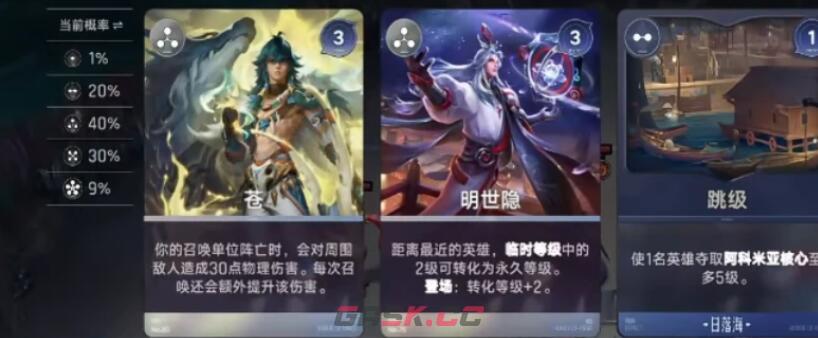 《王者万象棋》快速升级攻略-第5张-手游攻略-GASK