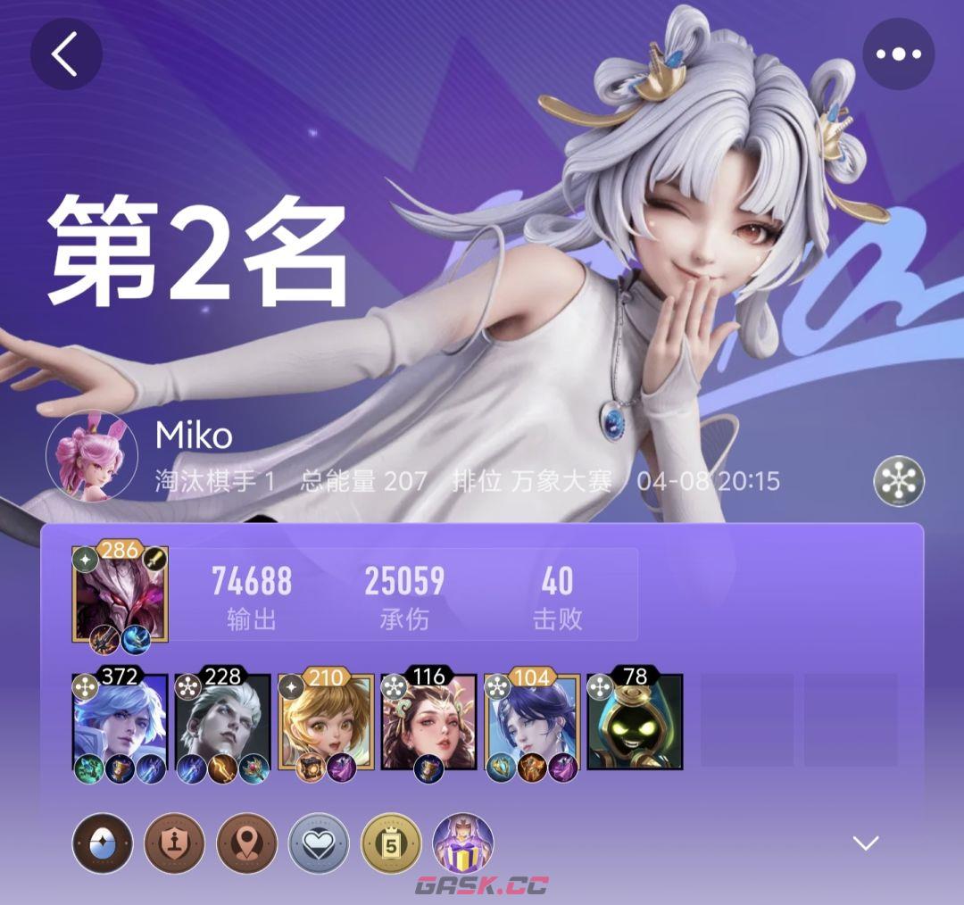 王者万象棋实用阵容推荐-第22张-手游攻略-GASK