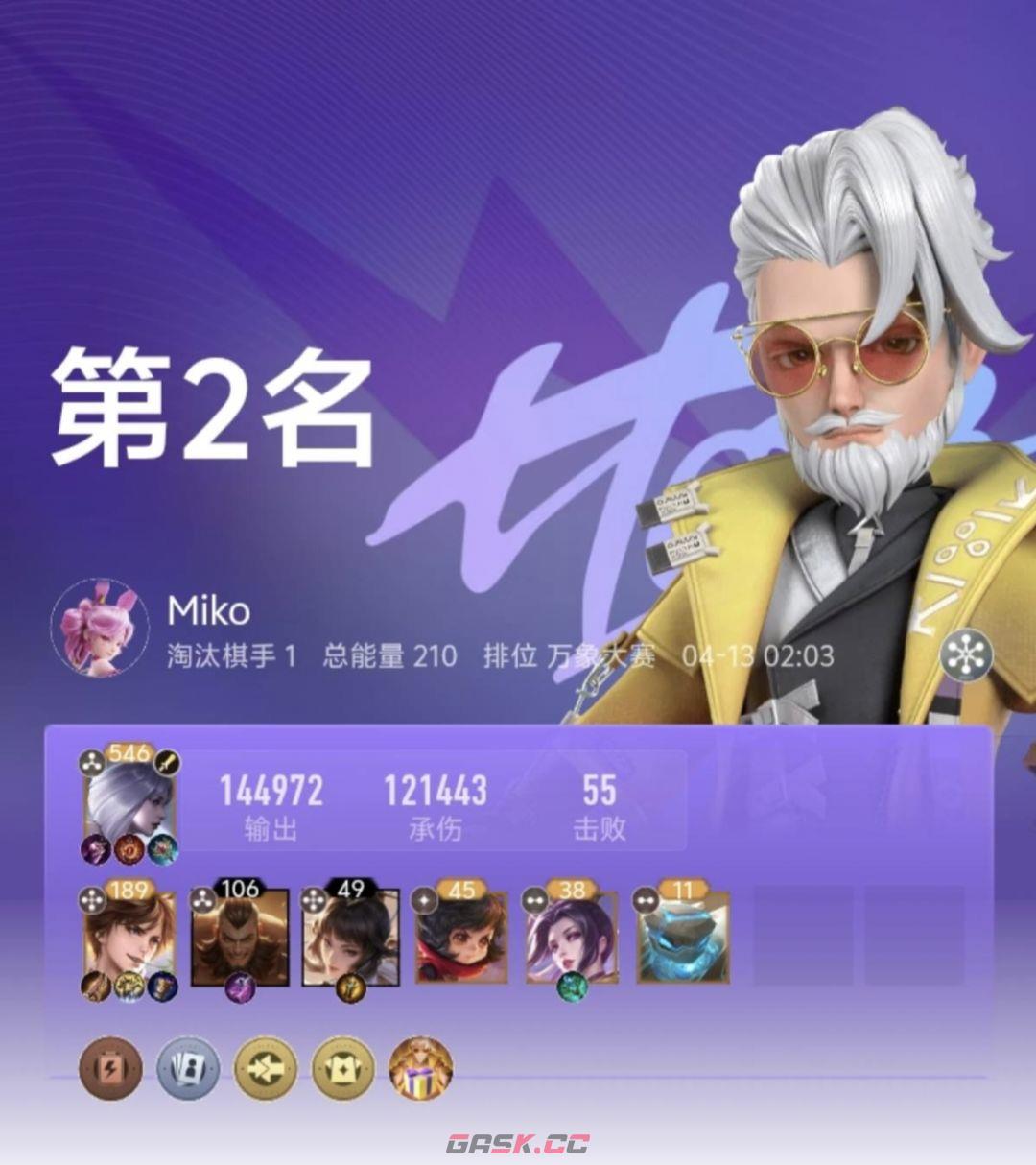 王者万象棋实用阵容推荐-第17张-手游攻略-GASK