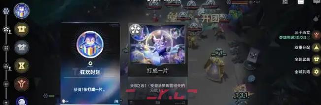 《王者万象棋》战力系统介绍-第3张-手游攻略-GASK