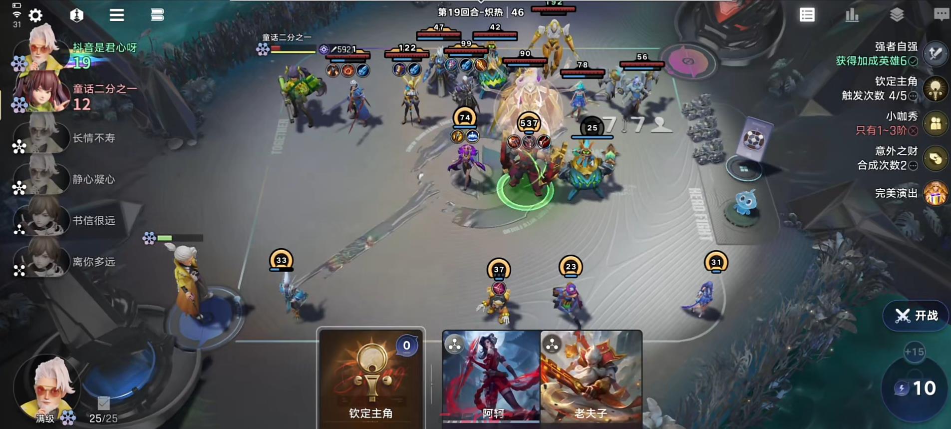 王者万象棋姜导阵容推荐-第9张-手游攻略-GASK