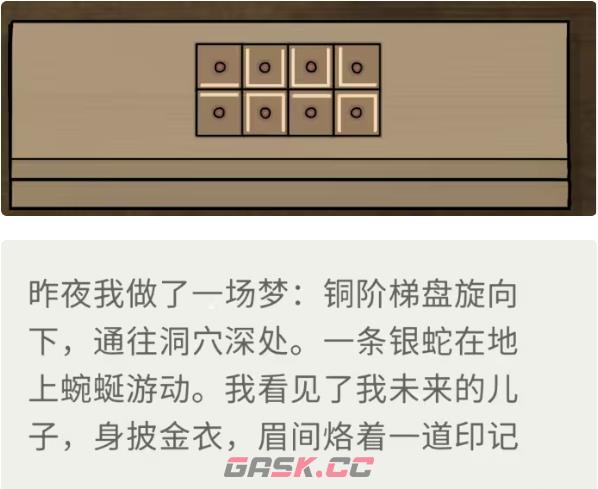 锈湖湖之仆从隐藏任务攻略-第10张-手游攻略-GASK