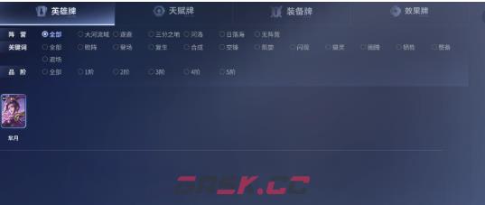 《王者万象棋》蒙恬玩法介绍-第4张-手游攻略-GASK