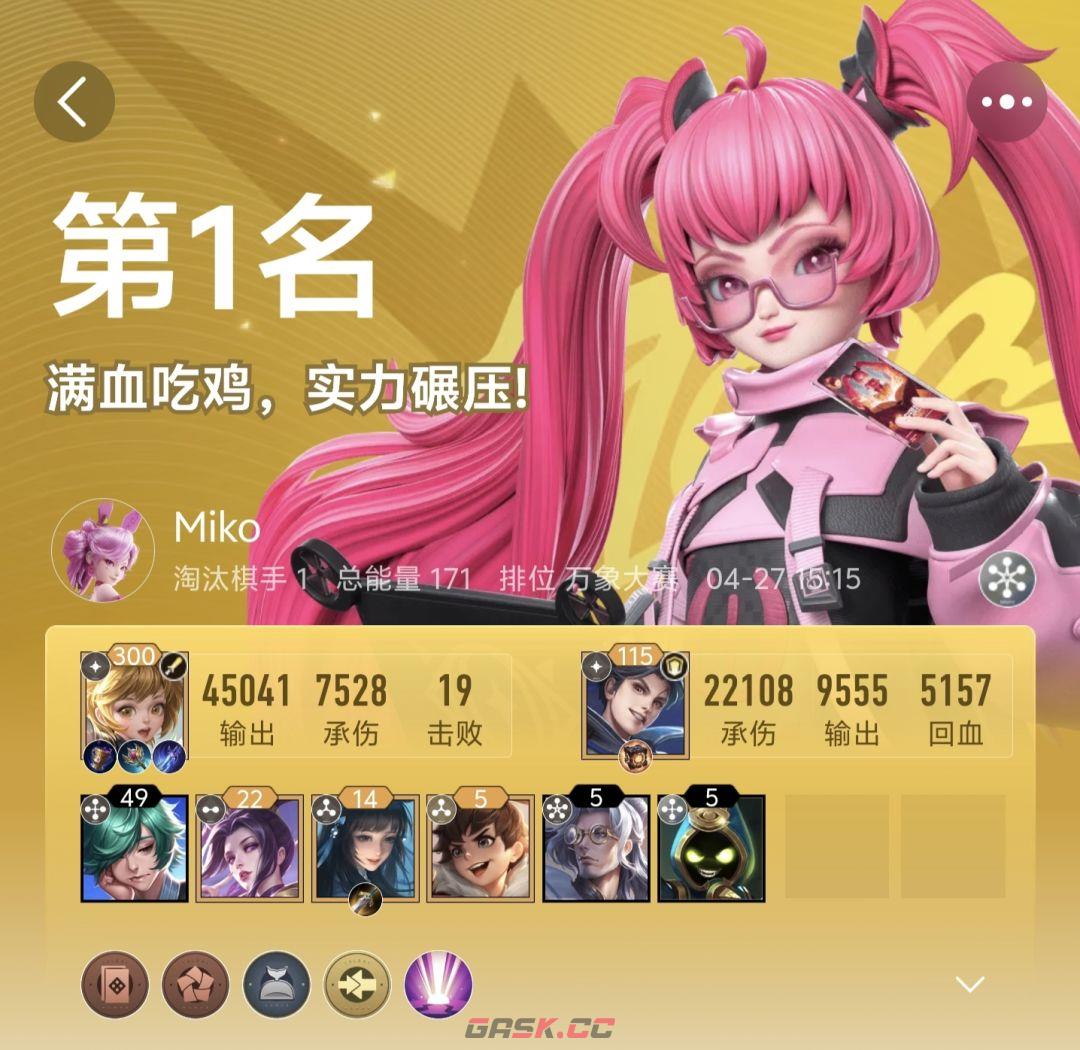 王者万象棋实用阵容推荐-第29张-手游攻略-GASK