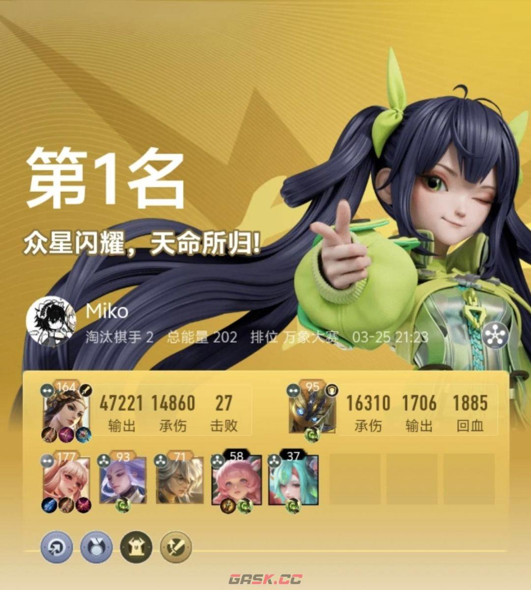 王者万象棋实用阵容推荐-第7张-手游攻略-GASK