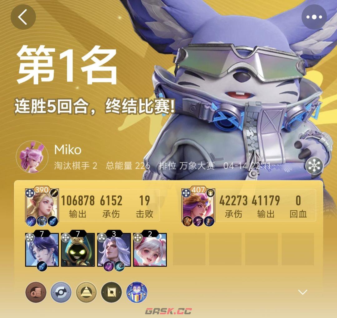 王者万象棋实用阵容推荐-第23张-手游攻略-GASK