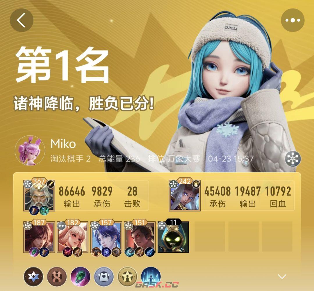 王者万象棋实用阵容推荐-第26张-手游攻略-GASK