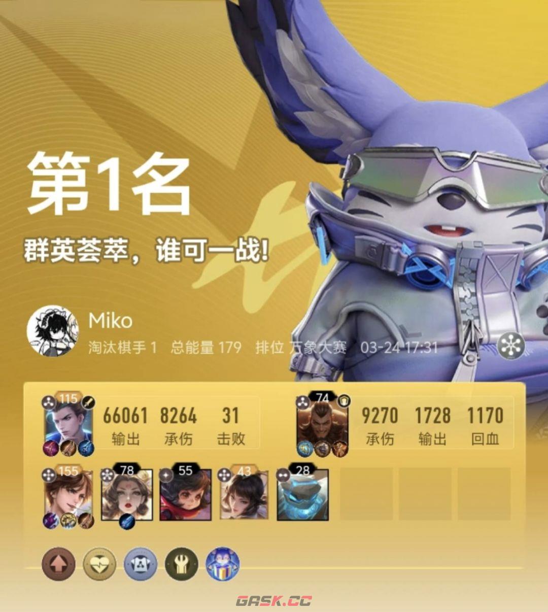 王者万象棋实用阵容推荐-第3张-手游攻略-GASK