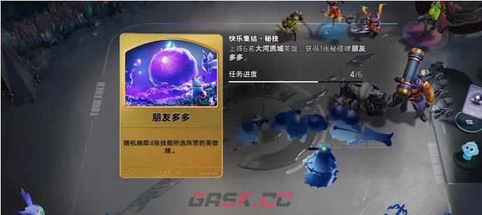 《王者万象棋》闹闹玩法介绍-第4张-手游攻略-GASK