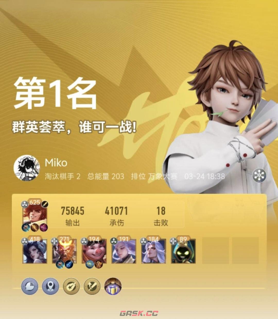 王者万象棋实用阵容推荐-第9张-手游攻略-GASK