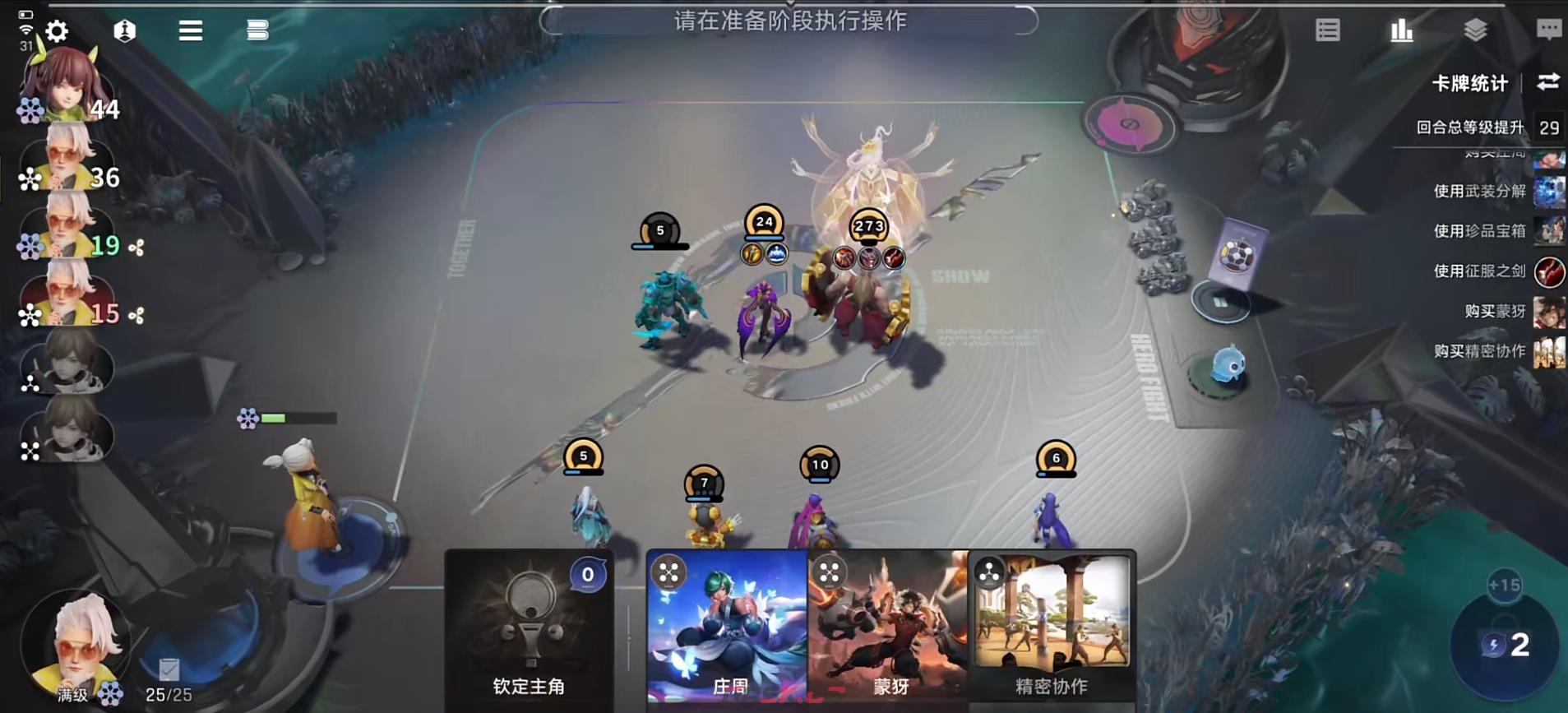 王者万象棋姜导阵容推荐-第6张-手游攻略-GASK