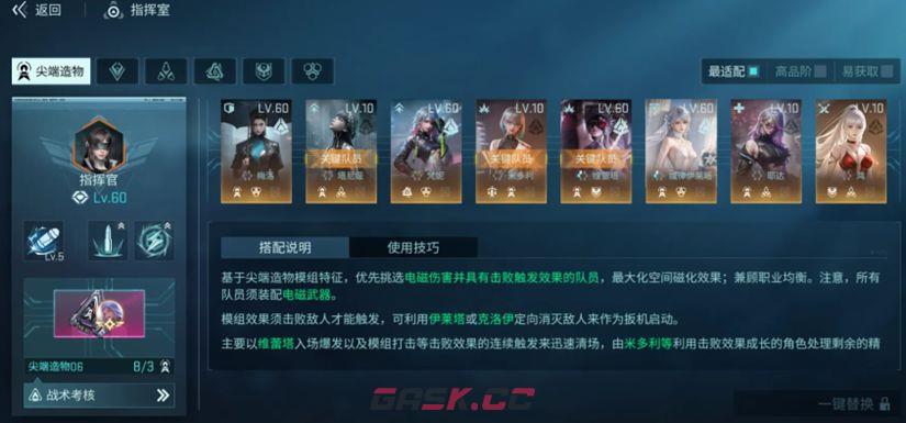 镭明闪击玛维兹技能机制解析-第5张-手游攻略-GASK