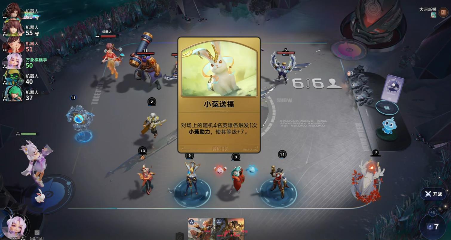 《王者万象棋》嫦娥角色玩法介绍-第6张-手游攻略-GASK